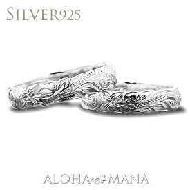 ハワイアンジュエリー ペアリング セット 2個 指輪 大切な人の幸せ願うお守りの波模様スクロールデザイン カットアウト シルバー 925リング silver925 fri1461svpair