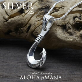 【開始28H 10%OFFクーポン】ハワイアンジュエリー シルバー Silver ネックレス ペンダント ヘビースクロール 波 フィッシュフック 釣り針 幸運を釣り上げ 運を掴む チェーン付属 40cm 45cm 50cm bpd1694