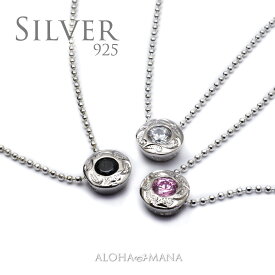 【マラソン5%OFFクーポン】ハワイアンジュエリー ネックレス アクセサリー レディース メンズ・ラウンドエングレーブドCzペンダント シルバー 925 cpdo0087 プレゼント ギフト