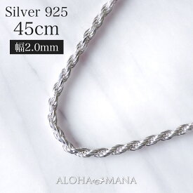 【ポイント5倍】ハワイアンジュエリー ネックレス チェーン シルバー925 幅2.0mm 45cm カットロープチェーンSILVER925 チェーンのみ sv メンズ 男性 レディース 女性 hsfoc10252045