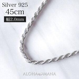 y5%OFFN[|znCAWG[ lbNX `F[ Vo[925 2.0mm 45cm Jbg[v`F[SILVER925 `F[̂ sv Y j fB[X  hsfoc10252045