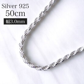ハワイアンジュエリー シルバー Silver ネックレス チェーン カットロープチェーン 幅3.0mm 長さ50cm sv925 シルバーチェーン チェーンのみ hsfoc10255030