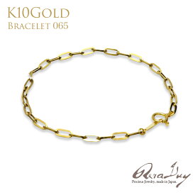 k10ブレスレット ペーパークリップチェーン 幅2.7mm 中空 チェーン 長アズキ ゴールドブレスレット 17cm 20cm (RERALUy)レディース 女性 メンズ 男性 10金 K10 イエローゴールド rbr1744k10 065