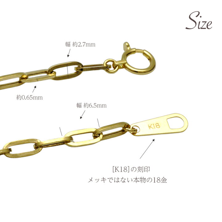 楽天市場】k18ブレスレット ペーパークリップチェーン 幅2.7mm 中空 