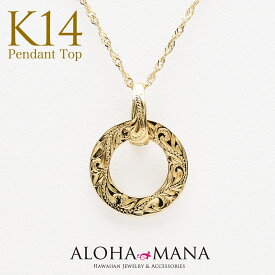 《Renewal》ネックレス ハワイアンジュエリー アクセサリー ラウンドサークル K14ゴールド ペンダントトップ (付属チェーンなし) レディース 女性 メンズ 男性 gold necklace 普段使い wpd1504