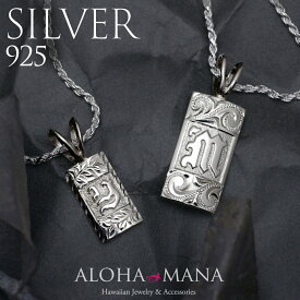 ハワイアンジュエリー ネックレス シルバー SV925 レディース メンズ Weliana バレル オーダーメイド イニシャル ペンダント 名入れ 刻印 ハワジュ 贈り物 ギフト プレゼント 結婚 記念日 誕生日 お祝い 男性 女性 幅 8mm 10mm wpd1645