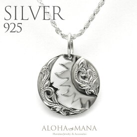 【クーポン配布中】ハワイアンジュエリー シルバー Silver ネックレス ペンダント 手彫り メンズ レディース Weliana 月と太陽 Lino 光り輝く 大きめ チェーン付属 刻印 名入れ 光り輝く シルバーペンダントトップ 大きめ 神秘 月 太陽 刻印 名入れ wpd1715sv