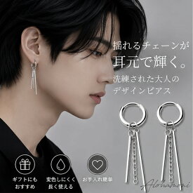 フープピアス スティック チェーン 3連 デザイン 両耳セット シルバー ロングピアス フープ リング ピアス レディース メンズ ユニセックス 韓国 オルチャン (ピアス / イヤリング)