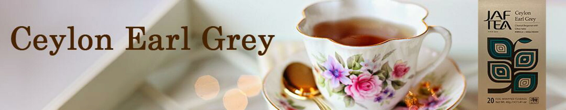 アールグレイ紅茶30袋セット