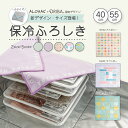 【新柄登場！】ORIBA 正規店 保冷ふろしき 【ALOHAS×ORIBA】 限定デザイン 軽量 大容量 自立 保冷バッグ 風呂敷 食材…
