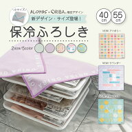 【新柄登場！】ORIBA 正規店 保冷ふろしき 【ALOHAS×ORIBA】 限定デザイン 軽量 大容量 自立 保冷バッグ…