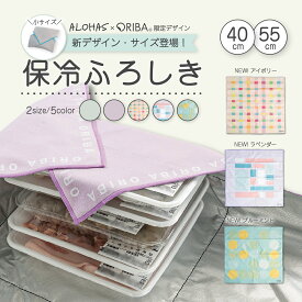 【新柄登場！】ORIBA 正規店 保冷ふろしき 【ALOHAS×ORIBA】 限定デザイン 軽量 大容量 自立 保冷バッグ 風呂敷 食材保冷 保温 キャンプ アウトドア 弁当 保温 買い物