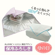 母の日 ORIBA 正規店 保冷ふろしき 【ALOHAS×ORIBA】 限定デザイン 軽量 大容量 自立 保冷バッグ 風呂敷…