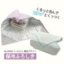 【6月中旬(ピンク)/7月中旬(ブルー)出荷】母の日 ORIBA 正規店 保冷ふろしき 【ALOHAS×ORIBA】 限定デザイン 軽量 大…