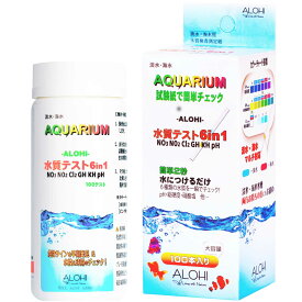 ALOHI 水質検査キット 6in1 （100本） アクアリウム 水質検査 水槽 水質 試験紙 pH 硬度 亜硝酸塩 炭酸塩硬度 塩素 測定 簡単
