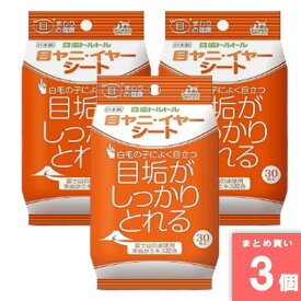 トーラス [取寄10][まとめ買い]【3個セット】目垢トルトル 目ヤニ・イヤーシート 30枚 [4512063171536]