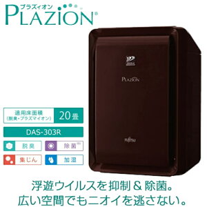 xmʃ[l PLAZION DAS-303R-T uE ےEL@