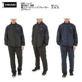 【送料無料】HEAD ヘッド 撥水加工 抗菌防臭機能付き メンズ・レディース 男女兼用 おしゃれ 裏フリース ウインドブレーカー ウィンドブレーカー上下セット セットアップ 大きいサイズ M L LL 3L 4L 5L 【クーポンで200円OFF】