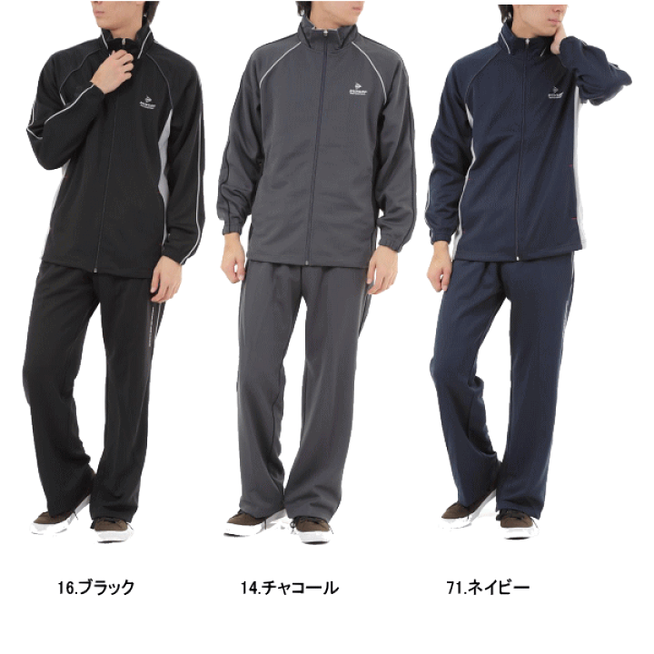 楽天市場】【送料無料！！】DUNLOP ダンロップ ジャージ 上下