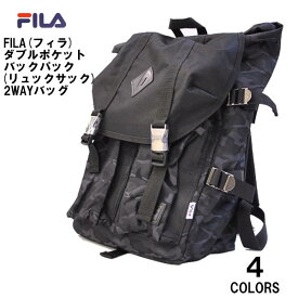 【送料無料】FILA(フィラ)ダブルポケット バックパック(リュックサック)2WAYバッグメンズ レディース 通勤 通学 小学 中学 高校