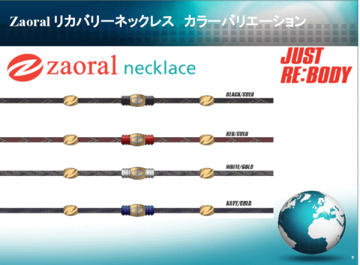 ザオラル(Zaoral) リカバリーネックレス N12814 ブラック/ゴールド Sサイズ 楽天市場】Zaoral(ザオラル) リカバリーネックレス ブラック/ゴールド