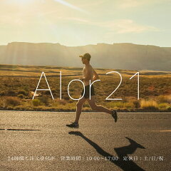 アロール21