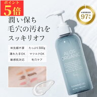 【10%OFFクーポン配布中!】 【定期購入で最大15%OFF】 【高評価4.74!】 【楽天7冠】 クレンジング ジェル…