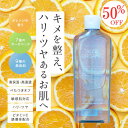 【50%OFFクーポン配布中!】 【高評価4.59!】 化粧水 オーガニック 敏感肌 高保湿 高浸透 保湿化粧水 150ml 無添加 無香料 乾燥肌 毛穴 浸透 ハリ メンズ 保湿 肌荒れ ビタミンC誘導体 レチノール セラミド ヒアルロン酸 しっとり 潤い ツヤ スキンケア 浸透