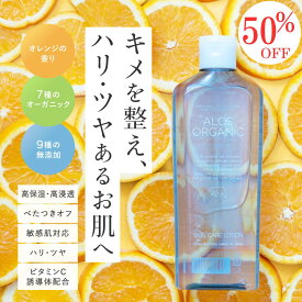 【50%OFFクーポン配布中!】 【高評価4.59!】 化粧水 オーガニック 敏感肌 高保湿 高浸透 保湿化粧水 150ml 無添加 無香料 乾燥肌 毛穴 浸透 ハリ メンズ 保湿 肌荒れ ビタミンC誘導体 レチノール セラミド ヒアルロン酸 しっとり 潤い ツヤ スキンケア 浸透