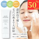 【50%OFFクーポン配布中!】 【高評価4.75!】 洗顔 濃密泡 敏感肌 クレイ 酢 オーガニック 無添加 120g 無香料 高保湿 美肌菌 乾燥肌 メンズ 毛穴 ケア 泥 洗顔フォーム 肌荒れ 洗顔料 毛穴汚れ ビタミンc レチノール 黒ずみ 潤い 角質 泥洗顔 セラミド ハリ クレイ洗顔