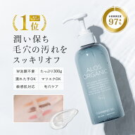 【定期購入で最大15%OFF】 【高評価4.74!】 【楽天7冠】 クレンジング ジェル クレンジングジェル W洗顔…