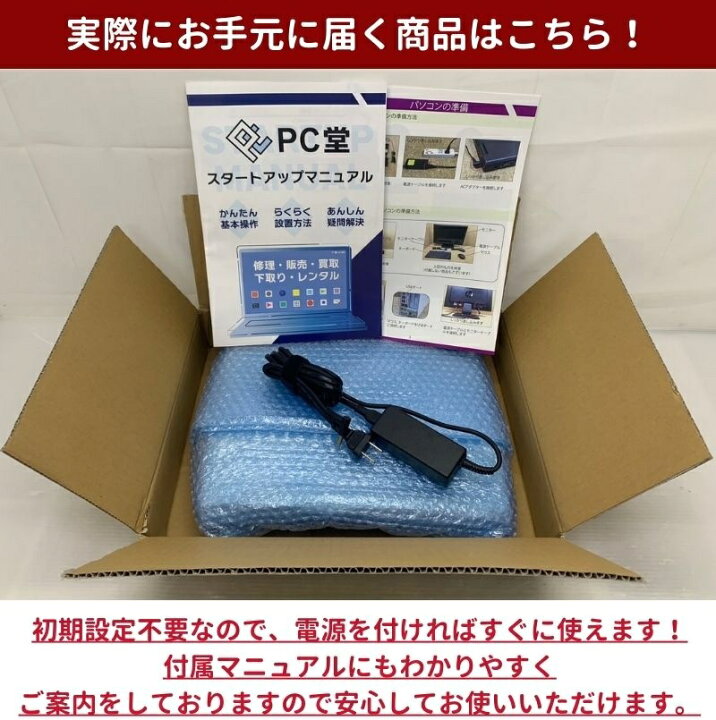 楽天市場】モバイルノートパソコン 持ち歩ける ノートパソコン 中古 