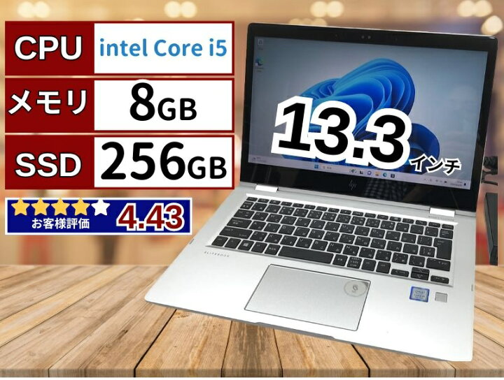 コスパ重視 Made in Japan ノートパソコン 中古良品 12.5型 HP 2570p 