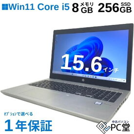 【大注目ビジネスPC】中古 ノート hp win11 SSD256GB メモリ8GB Core i5-7th A4サイズ ノートパソコン 無線LAN 中古パソコン 中古PC 中古ノートパソコン Windows 11 搭載 HDMI端子 初期設定済 パソコンノート コンパクト 小型 モバイル ノート 大画面 ノートパソコン15.6