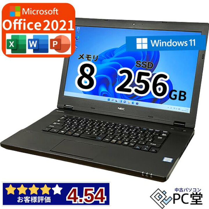 楽天市場】【Microsoft office2021付き人気】 ノートパソコン 中古 