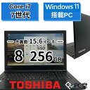 2万円台PC DVDも見れる大画面 ノートパソコン 中古パソコン Windows11 15.6インチ WEBカメラ内蔵 持ち運び便利 SSD搭載 無線内蔵 Core i7 7世代 SSD256GB メモリ8GB Wi-Fi 無線LAN win11 モバイル 設定不要 法人 オフィス WPS 15.6型 カメラ内蔵 業務用 中古pc 中古 PC