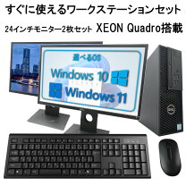 楽天市場】パソコン デスクトップ デュアルモニターの通販