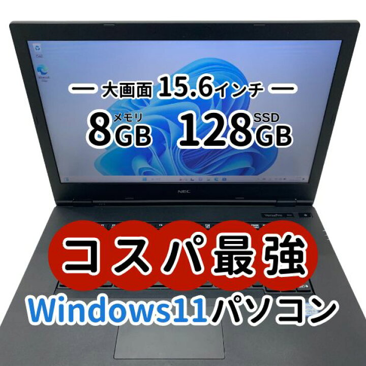 楽天市場】【限界価格3000円クーポン】Officeソフト 搭載 店長おまかせ  