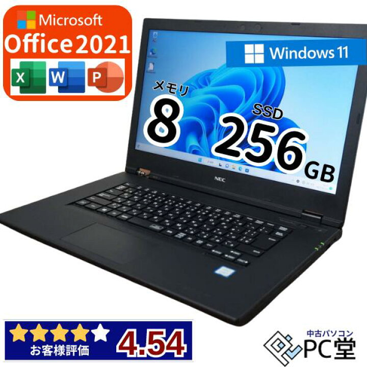 楽天市場】【Microsoft office2021付き人気】 ノートパソコン 中古  