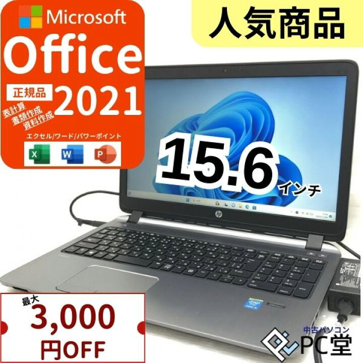 楽天市場】【Windows11】【限界価格】i5-第5世代 Microsoft Office2021 