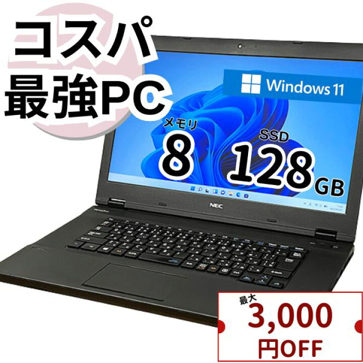 楽天市場】Windows PC 中古ノートパソコン 第8世代Core i5 SSD搭載 