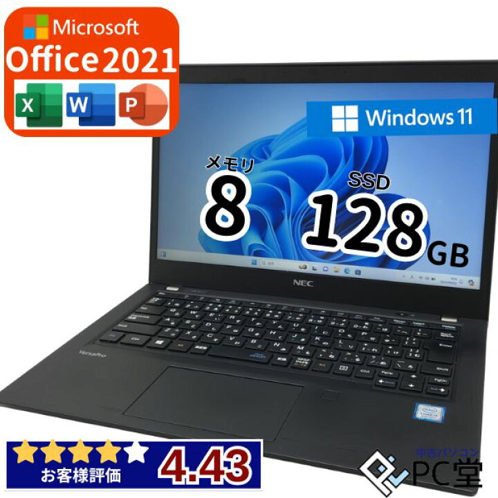 楽天市場】【中古パソコン オフィス付き】初期設定不要 中古ノート 