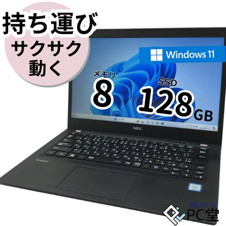 送料無料 1台限定 軽量モバイル ノートパソコン 中古動作良品 12.1型 