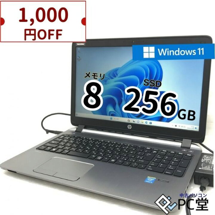 楽天市場】薄型 軽量 ノートパソコン 中古パソコン Windows11 15.6 