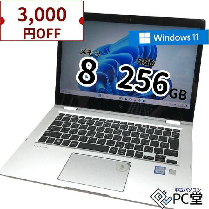 訳アリ軽量ノートパソコン NEC PC-NM750RAL-YC Windows11 爆速SSD256GB 