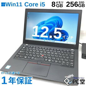 薄型軽量 Windows11 Pro Lenovo ThinkPad X280 20KESBK000 Core i5-8250U メモリ8GB M.2 SSD 256GB 12.5インチ T010337