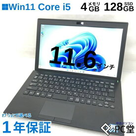 薄型軽量 ノートパソコン 高性能 acer Windows11 Pro SONY VAIO VJPF11 VJPF11C12N Core i5-7200U4 メモリ4GB M.2 SSD 128GB 11.6 OFFICE 中古 中古pc 中古ノートパソコン 送料無料 Windows11 初期設定済み WIFI Bluetooth T009639