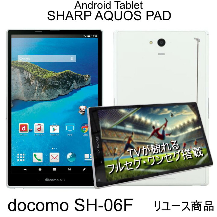 楽天市場】【ポイント20倍】(中古) ポータブルテレビ SHARP AQUOS PAD 