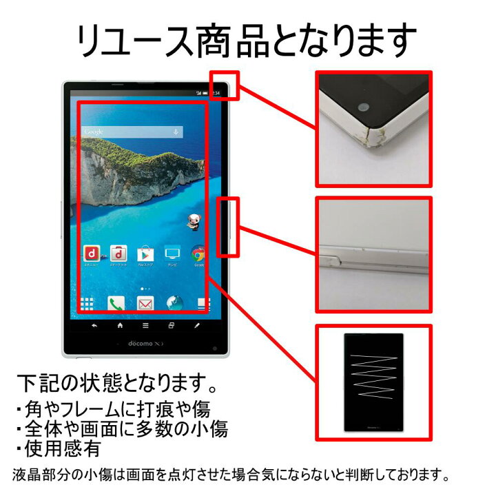 楽天市場】【限界価格1000円クーポン】中古タブレット SHARP AQUOS PAD 