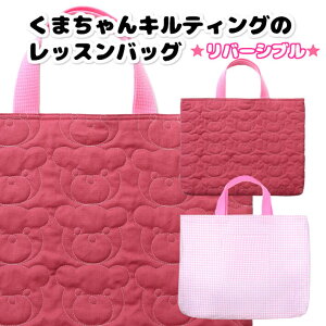 幼稚園 レッスンバッグ マチ付き キッズトートバッグの人気商品 通販 価格比較 価格 Com